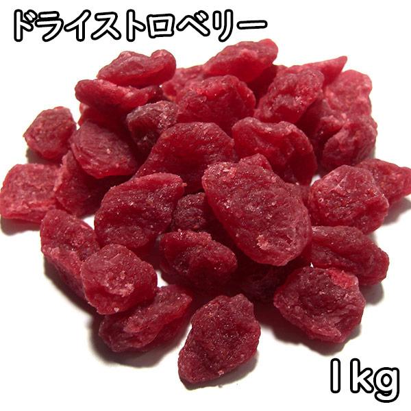 ドライストロベリー (1kg)中国産