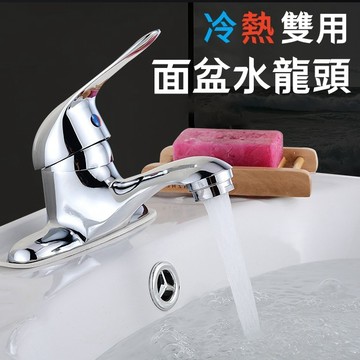 台灣出貨🎉淋浴龍頭 臉盆龍頭 冷熱水龍頭 不繡鋼面盆水龍頭 衛生間水龍頭 面盆龍頭 水龍頭 冷熱出水