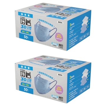 吸護 3D立體全包覆口罩 成人一般  蒼芎藍  50片  2盒