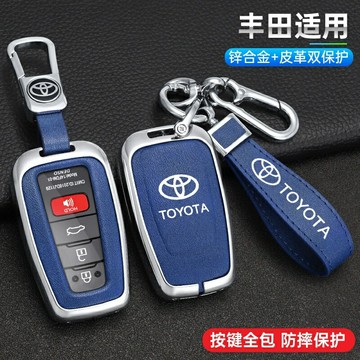 途悅 適用Toyota金屬鑰匙皮套 Corolla CrossSportAltis RAV4 Kuga Camry