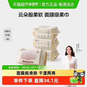 【下拉詳情領優惠】babycare嬰兒小熊巾加厚干濕兩用綿柔巾