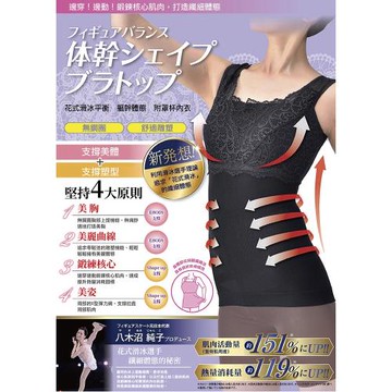 日本研發-ADVANCING 八木沼純子監製 花式滑冰美體曲線衣-慈濟共善