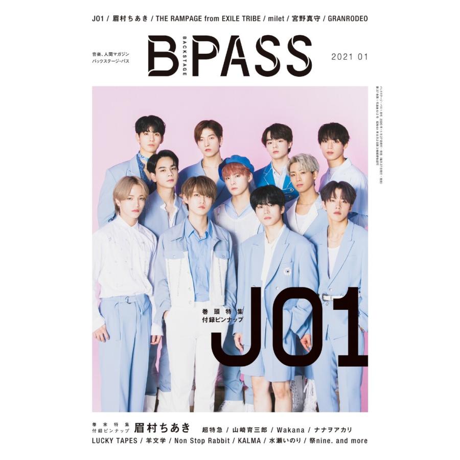 BACKSTAGE PASS 2021年 1月号