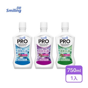 【百齡】護牙周到PRO漱口水750ml(深層抗菌/防蛀抗菌/清新抗菌)