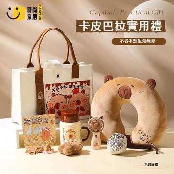 臺灣公司 免運 禮物 結婚禮物 伴手禮 生日禮物 卡皮巴拉禮盒套裝禮物兒童開學大禮包可愛生日禮物送女生伴手禮品