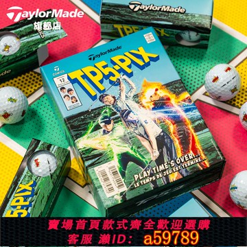 【廠家直銷 可打統編】TaylorMade泰勒梅高爾夫球新款男女士TP5 COMIC限量漫畫英雄球