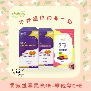 快速出貨⚡1+1關心禮【多立康】 視采葉黃素飲20m(14入/盒) -2入組 贈莓果風味維他命C+E-60粒/包