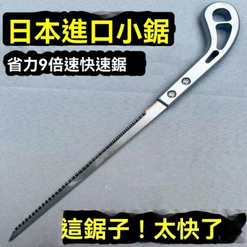 🔥臺灣出貨24H🔥日本園林鋸傢用鋼鋸木工手鋸園藝開孔石膏闆綫鋸據木頭多功能鋸子