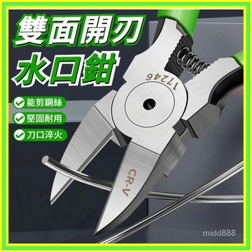 🔥臺灣現貨🔥水口鉗 鋼絲鉗尖口鉗 工具鉗 萬能鉗 平口鉗 剪線鉗 多功能鉗 斜口鉗 電工鉗 4吋5吋6吋斜口鉗