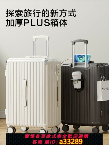 {可打統編 超低價}行李箱女20寸小型登機箱2025新款大容量密碼箱24寸拉桿箱旅行箱男