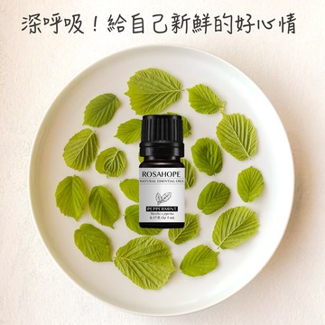 【瑰荷希ROSAHOPE】薄荷精油 洗滌疲憊~提神醒腦 清爽透涼 瞬間活力 恢復元氣 好提神 #書桌擴香 #辦公桌擴香 #行車提神 #療癒香氛 #草本芬芳
