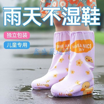 【臺灣-出貨】一次性雨鞋套兒童加厚防雨耐磨雨天防水防滑學生上學專用雨靴腳套YI07