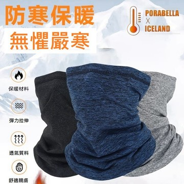 WMF002 保暖圍脖 脖圍 圍巾 冬天保暖 下雪必備