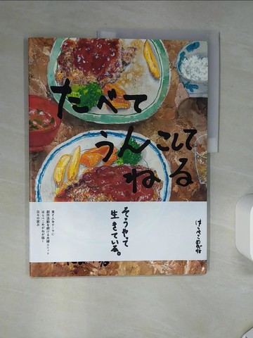 【書寶二手書T1／少年童書_SKB】??????????_日文_???????