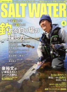  ＳＡＬＴ　ＷＡＴＥＲ(４　Ａｐｒｉｌ　２０１４) 月刊誌／地球丸