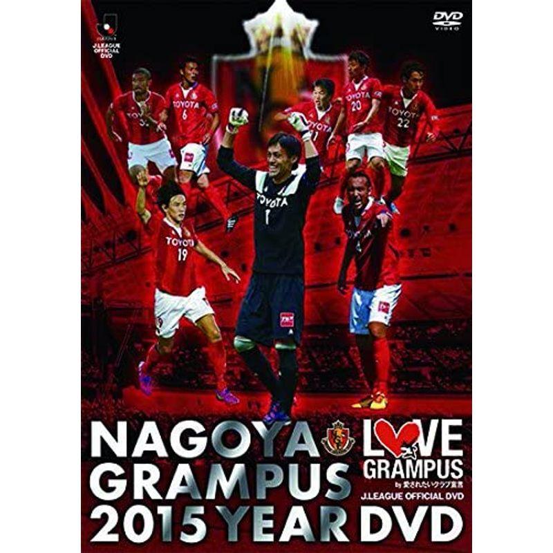 名古屋グランパス2015イヤーDVD