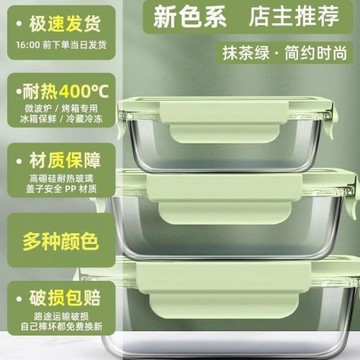 玻璃保鮮盒冰箱收納可微波爐加熱飯盒上班族食品級密封便當盒餐盒