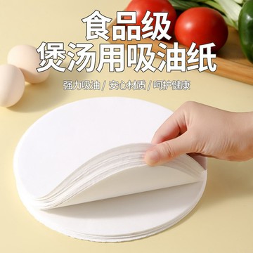 台灣現貨 24H出貨 燉湯吸油紙 吸油紙 廚房用品 吸油膜 吸油紙 除油紙 去浮油吸油紙 炸物吸油紙