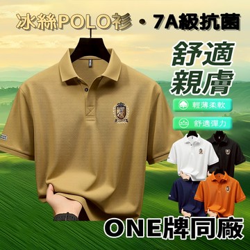 冰絲短袖 POLO 衫男士 休閒時尚翻領設計 徽章點綴質感升級 透氣涼感不悶熱 上班日常百搭上衣 M-4XL 大碼