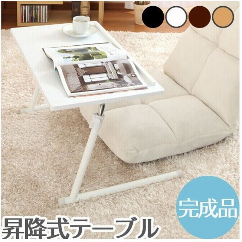 パソコンデスク ロータイプ ノートパソコンラック ノートpcデスク サイドテーブル 木製 昇降式テーブル ナイトテーブル 折りたたみ テーブル おしゃれ 通販 Lineポイント最大get Lineショッピング