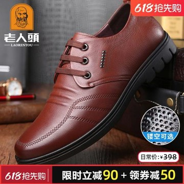 老人頭男鞋夏季新款透氣商務休閑皮鞋男真皮軟底系帶47大碼爸爸鞋