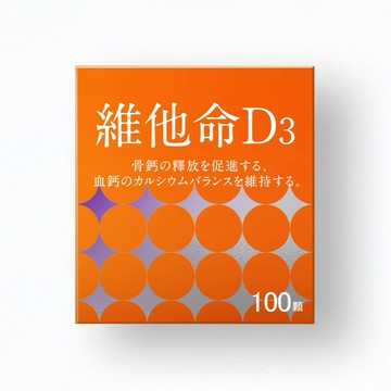 【挺固保健】維他命D3軟膠囊 (100顆/盒) | 每顆含有800IU | 高劑量補充 | 天然來源好安全