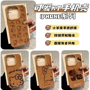 可愛hello kitty手機殼 蘋果i16手機殼 防摔保護殼 iPhone16 15 14 13 12 Pro Max