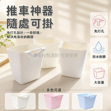 台灣出貨✨ 懸掛式收納盒 掛桶紋繡化妝品 小推車置物架 垃圾筒掛桶 縫紉機配件 桌面整理架 衛生間儲物掛鉤