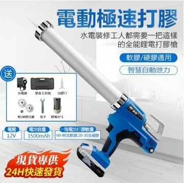 新北現貨御格 電動膠槍 充電式鋰電續航打膠槍 美縫玻璃膠槍自動回膠快速打膠美縫槍【林之舍】