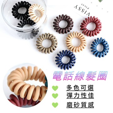 🔥台灣現貨24H出貨 買十贈一🔥電話線髮圈 磨砂質感霧面髮圈 電話線髮圈 電話線圈 電話髮圈 不咬頭髮