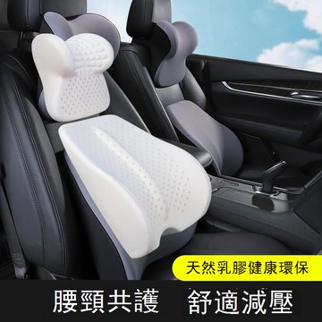 【台灣公司 可打統編】乳膠汽車頭枕靠墊高端車用枕頭四季通用枕頸枕護頸枕車內一對套裝 c7162
