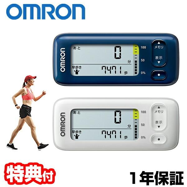 オムロン 活動量計 （ホワイト）OMRON カロリスキャン HJA-404-W 