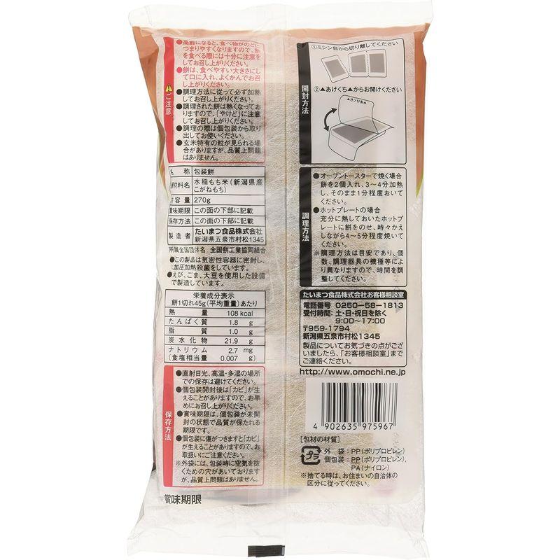 たいまつ食品 玄米もち 270g