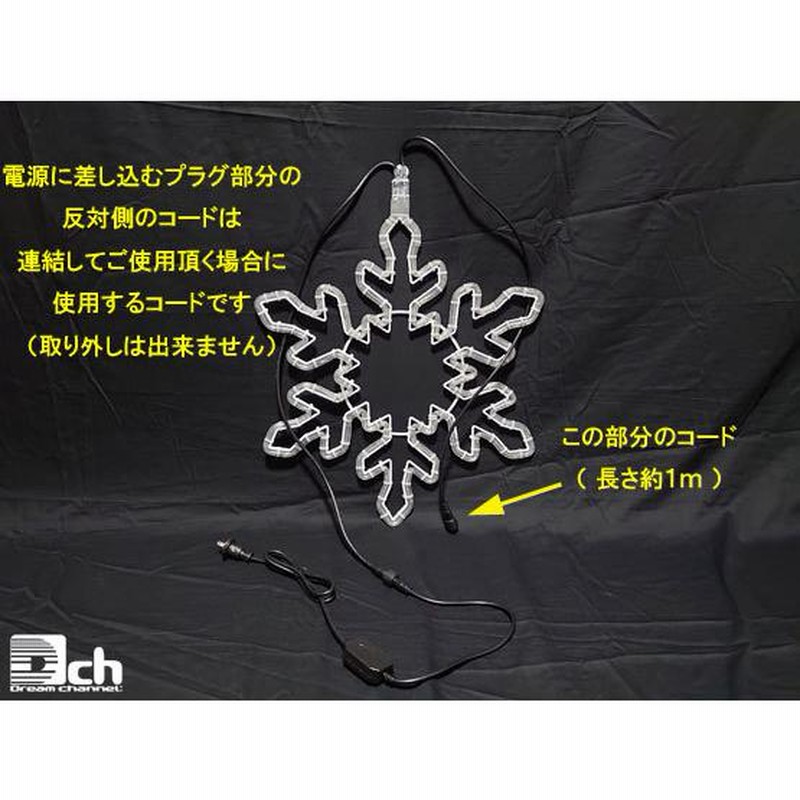 イルミネーション スノーフレーク フラッシュ球入り ブルー・ホワイト