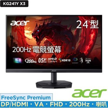 Acer 宏碁KG241Y X3 24型 VA 200Hz電競螢幕 AMD FreeSync Premium