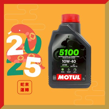 《油工坊【整箱12罐/免運】MOTUL 5100 10W40 ESTER 酯類 合成 機油 SP MA2 新包裝 新配方
