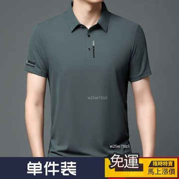 🔥熱賣🔥 大尺碼男polo衫 華夫格冰絲polo衫 高檔男士短袖T恤 男生t恤 夏季新款冰絲商務無痕翻領polo