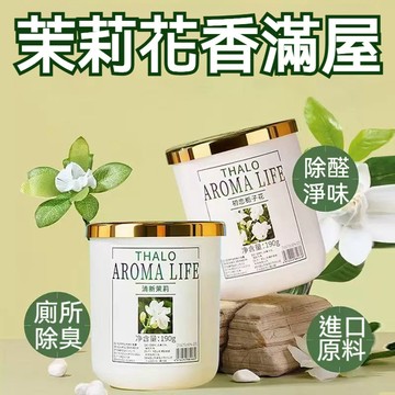 【隔日到貨】室內香膏 固體香膏 香氛膏 居家香氛 芳香膏 固態香膏 擴香膏 房間香氛 車用香膏 室內香氛 香膏廁所香氛