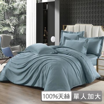 【貝兒居家生活館】300織素色天絲三件式兩用被床包組 日旅系列 (單人加大/月河藍)