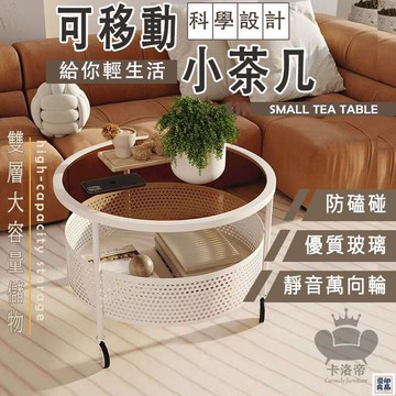 免運 公司貨 【免運 整裝】客廳茶幾 桌子茶幾 茶幾桌 小茶幾 咖啡桌 邊桌小茶幾 小邊桌 客廳邊桌 沙發桌 移動邊桌 移動茶幾工廠直銷 特惠/新品特價 全館八折 售後保障 5y89