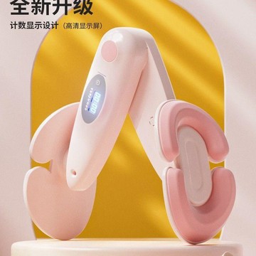 YOG-美腿器女士產後盆底肌訓練夾腿器練大腿升級凱格爾計數美尻提臀器