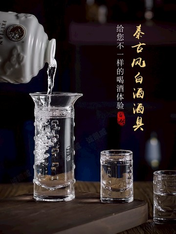 白酒杯套裝古風分酒器玻璃酒具酒盅一口杯烈酒杯家用二兩小酒杯子