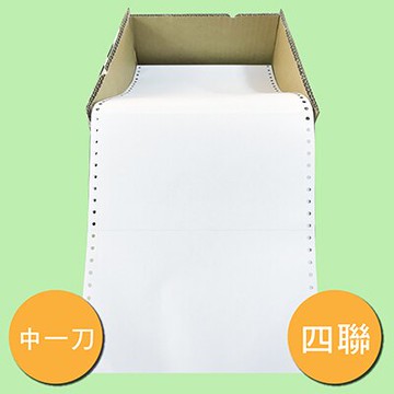 【文具通】連續 報表紙 91/2 4P 4聯 中一刀 約800份 P1450007【APP滿額下單10%點數(單一帳號最高5000點)】1/31止