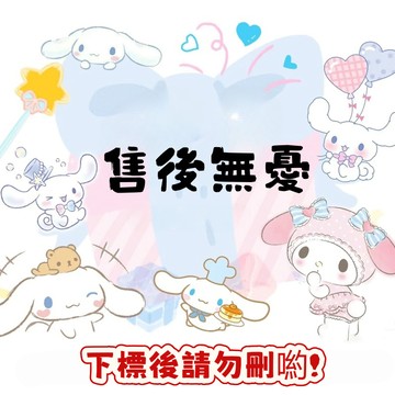下單憑此項可享受VIP服務！售後卡 下標後請勿刪除 售後保障卡 安心購