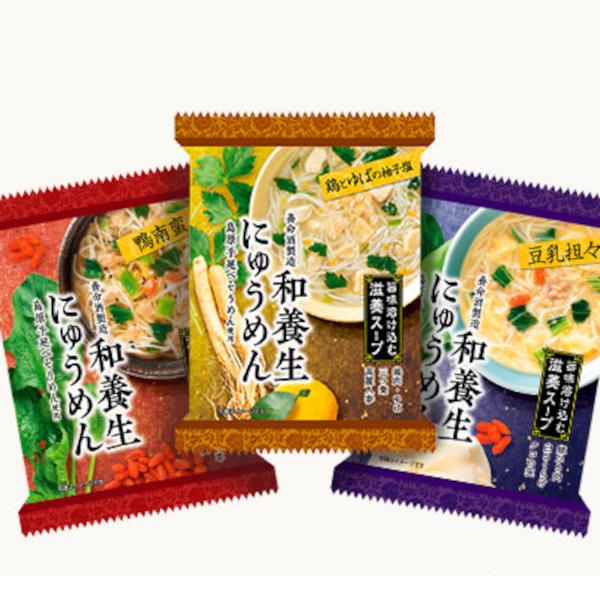 和養生にゅうめん 3種×各5袋セット 養命酒 製造 鶏とゆばの柚子塩 鴨南蛮 豆乳担々 フリーズドライ 送料無料