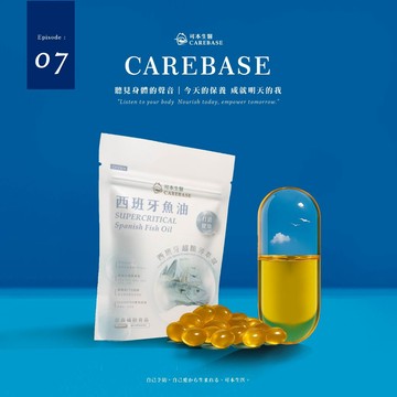 【小狐狸寵物】可本生醫 西班牙魚油 90%高濃度 rTG型態 高純淨 好吸收 魚油 保健品 Omega-3 維生素E