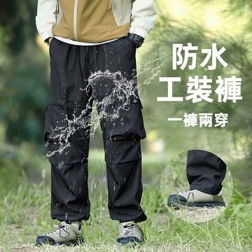 休閒工裝褲 工裝長褲 防水工裝褲 戶外機能長褲 登山褲 運動長褲 直筒工裝褲 多口袋 工作長褲 寬鬆長褲 防潑水衝鋒褲