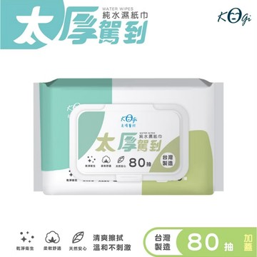 現貨秒出！RO 純水濕紙巾🔥加厚 80抽 濕紙巾 嬰兒可用 厚磅 宏瑋 高CP 無酒精 無香精 無螢光劑