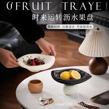 陶瓷水果盤瀝水高腳小精致輕奢高顏值零食干果托盤客廳玄關裝飾盆