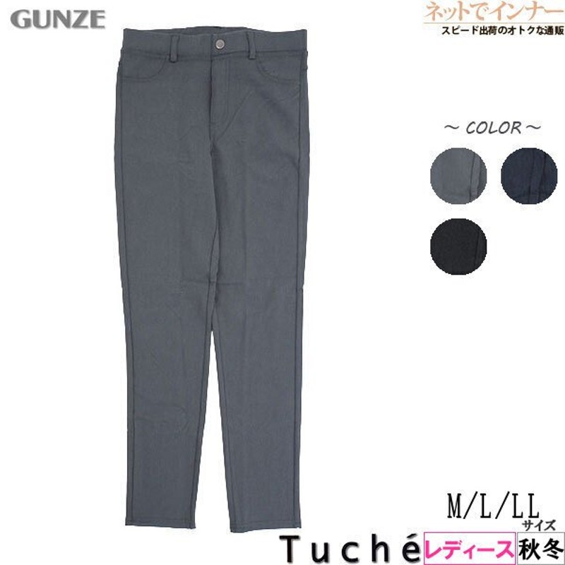 GUNZE グンゼ Tucheレディースレギンスパンツ ウールライク裏起毛 フルレングス丈 秋冬用 TZQ516 [M、L、LLサイズ] 婦人 通販  LINEポイント最大0.5%GET | LINEショッピング